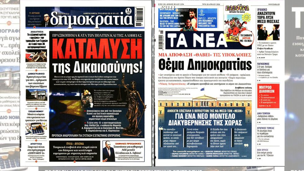 Πολύ τη χάρηκα τη διάταξη του Τζαβέλλα
